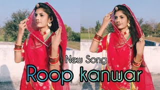 Roop Kanwar | रूप कंवर | Pooja Ramawat  | ft. Mona Rathore & Bhavani Singh | @djproduction968