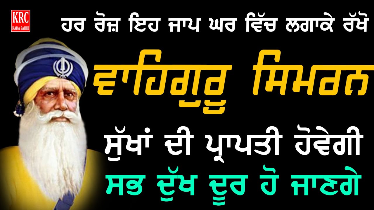 chaupai sahib | ਰੁਕੇ ਹੋਏ ਕੰਮ ਹੋਣ ਜਾਂ ਵਿਦੇਸ਼ ਜਾਣ ਦਾ ਹੋਵੇ ਸਭ ਪੂਰੇ  ਹੋਣਗੇ - ਚੌਪਈ ਸਾਹਿਬ | chopai sahib