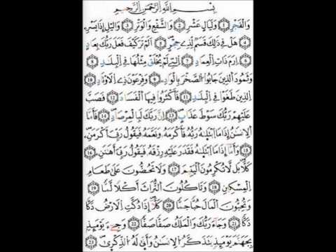 صلاح بوخاطر سورة الفجر Wmv 