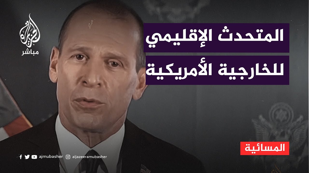 مئات الأطفال قتلتهم إسرائيل بغزة.. شاهد ماذا أجاب المتحدث الإقليمي للخارجية الأمريكية