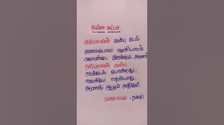 #அம்மா அப்பா கவிதை#