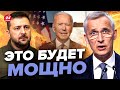 ⚡СРОЧНО! НАТО может принять СУДЬБОНОСНОЕ решение по Украине / Что задумали в США | ВАЖНО ЗНАТЬ