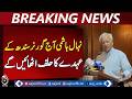 Nehal Hashmi Sworn in as Sindh Governor | Governor House Karachi Ceremony - Aaj Pakistan News