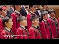 《送别 Farewell》 - Wilten Boys’ Choir/ Wiltener Sängerknaben