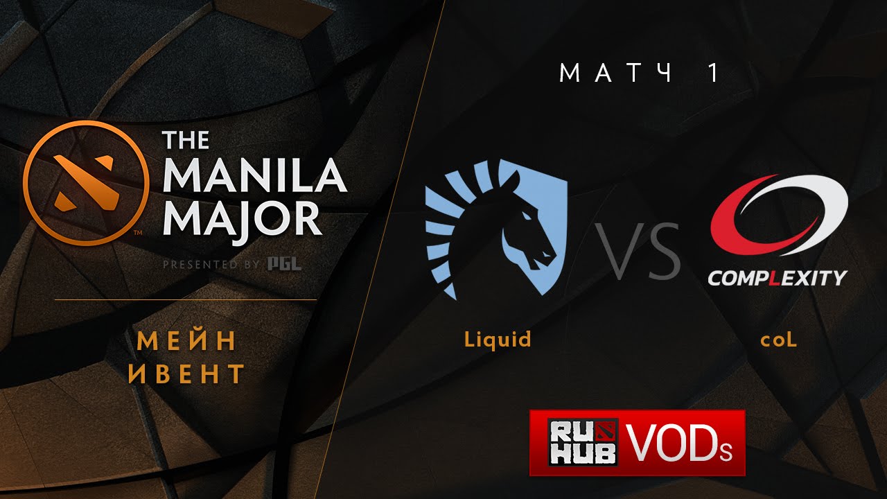 Lgd team morphling. Liquid lgd. Lgd форма интернешнл. Liquid lgd. сетка интернешнл 2017.