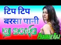 Tip tip barsa pani  dj hindi song  dj dholki mix  dj pradeep raj official