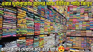 Debasmita Textile Santipur Saree Wholesale Market Saree Manufacture In Santipur