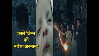 Yeh Jadu Hai Jinn Ka: WHAT! Armaan To KILL Kaala Jinn?