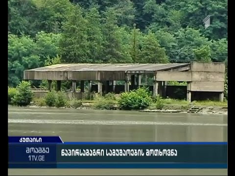 სახიფათო ზონა ქუთაისში - რას მოითხოვენ ადგილობრივები