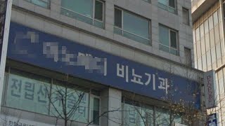 비뇨기과에서 틀어주는 ㅇㅑ동은 어떻게 가져오는걸까?