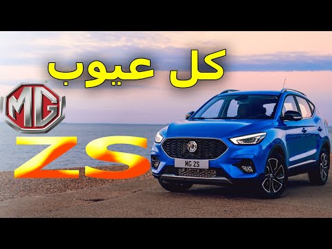 اكبر عيوب سيارة   التي قد تغير قرارك في الشراء