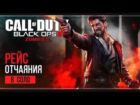 Video: Treyarchs Botschaft An Verärgerte Call Of Duty: Black Ops 4 Zombies-Spieler