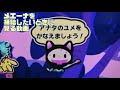 ぷよぷよパズルポップ メエーナを補給したいときに見る動画 ぷよぷよパズルポップ メエーナを補給したいときに見る動画