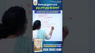 100 Days 100 Grammar | Master Grammar | Day 53 | #tnpsc #groupexam #tamililakkanam