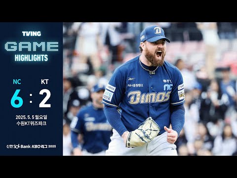 [𝗚𝗔𝗠𝗘 𝗛𝗜𝗚𝗛𝗟𝗜𝗚𝗛𝗧] <strong>5월</strong> 5일 NC vs <strong>KT</strong>