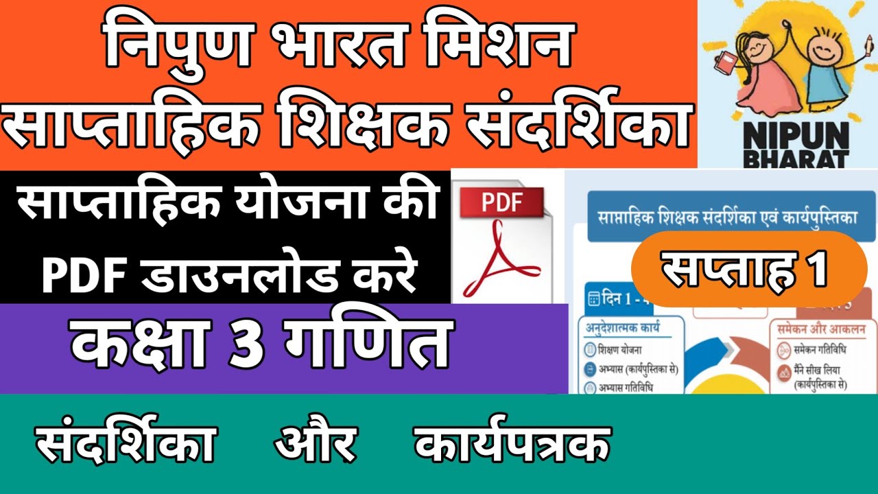 Nipun Bharat Week 1 Class 3 Maths Saptah 1 Ki PDF Nipun Bharat Week 1 Class 3 Maths Saptah 1 Ki PDF