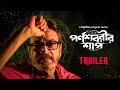 Official trailer parnashavarir shaap  chiranjeet  parambrata chattopadhyay  10th nov  hoichoi