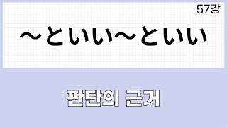 JLPT N1 문법 (57강) ~ and ~ and (~ and ~ and 와 차이점) JLPT N1 문법 (57강) ~ and ~ and (~ and ~ and 와 차이점)