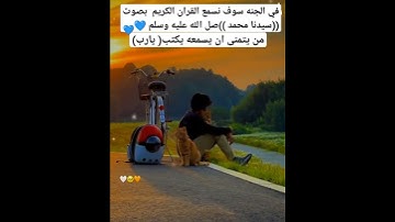 تلاوه خاشعه تريح القلب والنفس لاتهرب هذا قراءن كريم يريح القلب والنفس أرح سمعك 🤲🤲 💙💙🤲🤲💙💙
