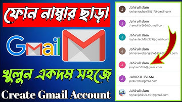 নাম্বার ছাড়া জিমেইল আইডি কিভাবে খুলবো || how to create gmail account without phone number 