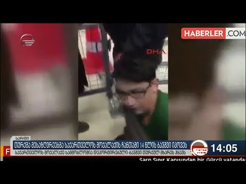 თურქმა მესაზღვრეებმა ჩემოდანში 14 წლის ბიჭი იპოვეს