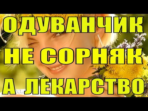 Бейне: Лимон мен одуванчика джемін қалай дайындауға болады