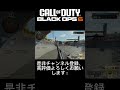 「CODBO6」回転してしまう配信者!