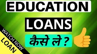 How to Get Education Loan in India| Education Loan in Hindi| Higher Studies| MBA | MS | 2019 | Hindi screenshot 4