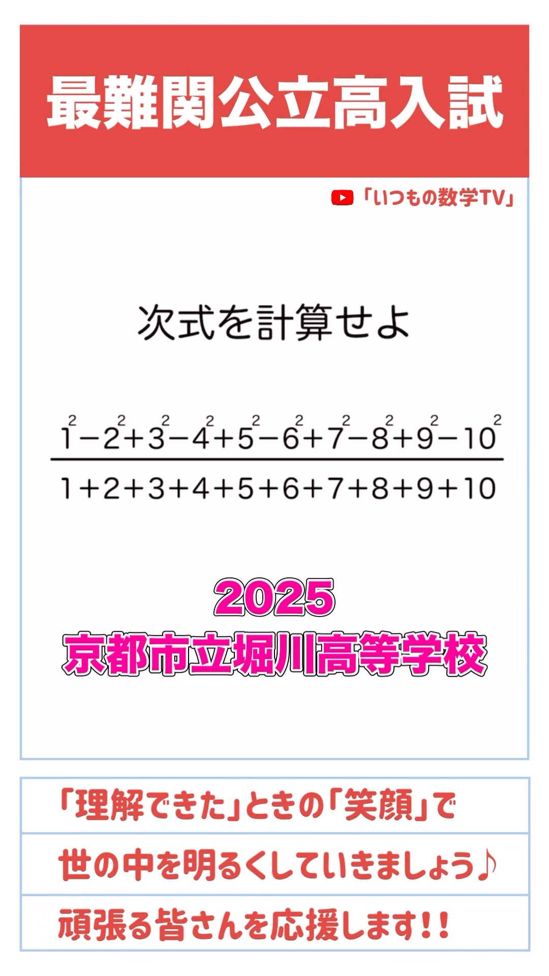 学んで得する】「計算の工夫」#数学 #高校入試 #受験 #受験生 #角度