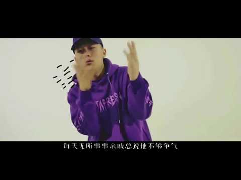 【Mia出品】红花会PG ONE 《他》RAP原创混剪MV