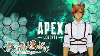 【参加型】のんびりApex配信... #apex