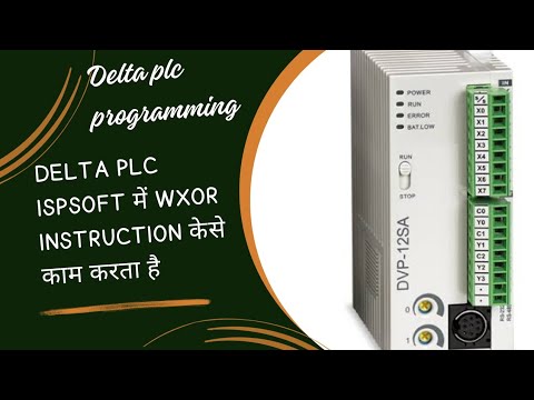 DELTA PLC ISPSOFT में WXOR INSTRUCTON कैसे काम करता है - YouTube