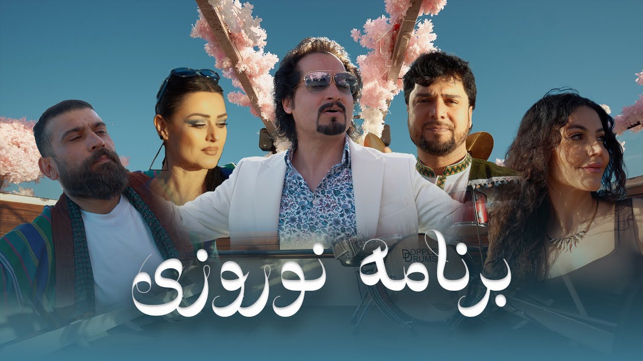 Nawruz Show 1404  | 1404 برنامه نوروزی