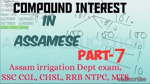 Compound Interest FOR ASSAM IRRIGATION DEPERTMENT EXAM usingTricks part-7ASSSAMESE