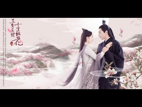 三生三世十里桃花 Ten Miles of Peach Blossoms 片尾曲MV【涼涼】楊宗緯 張碧晨演唱版 Fix Version HD