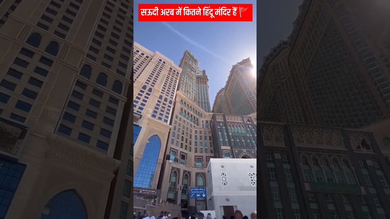 How Many Hindu Temples Are There In Saudi Arabia viralshots facts How Many Hindu Temples Are There In Saudi Arabia viralshots facts