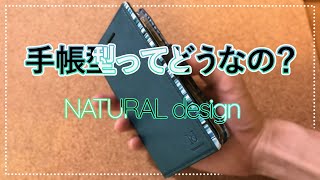 【手帳型iPhoneケース】開きやすくてカジュアルなデザインのケースを紹介！もちろん機能性も抜群！【ガジェット】