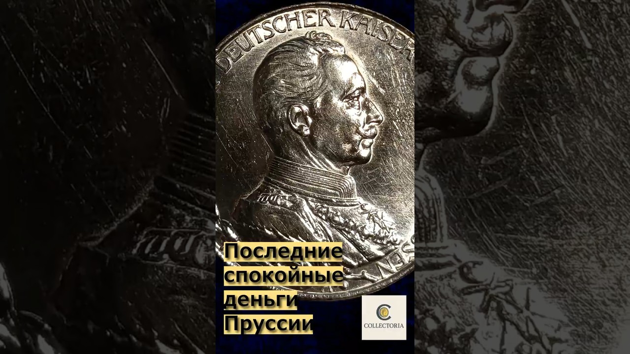 Пруссия. 2 марки 1913 · Вильгельм II