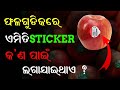  stickers      odia  chandan cs sahoo 