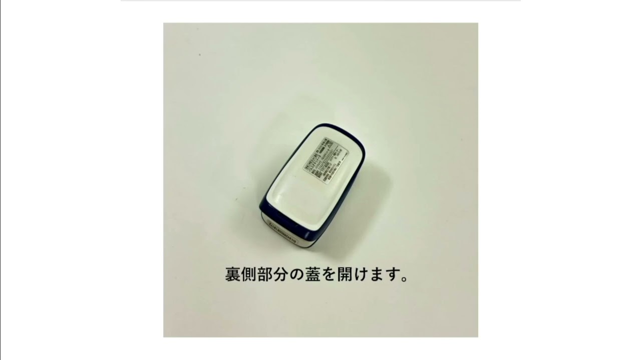 7-1386-01-71 バイタルナビ パルスオキシメータ用電池蓋 ピンクブルー