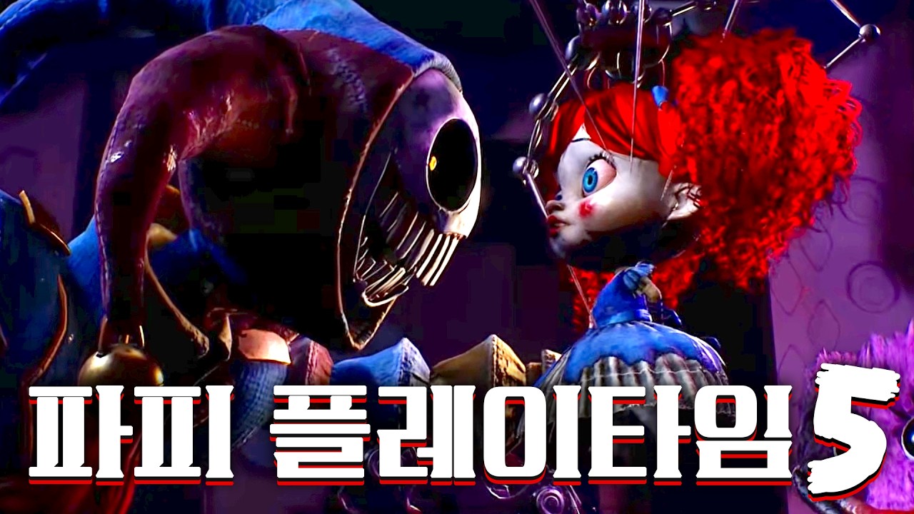 드디어 나타난 모든 사건의 흑막 -파피플레이타임 챕터5