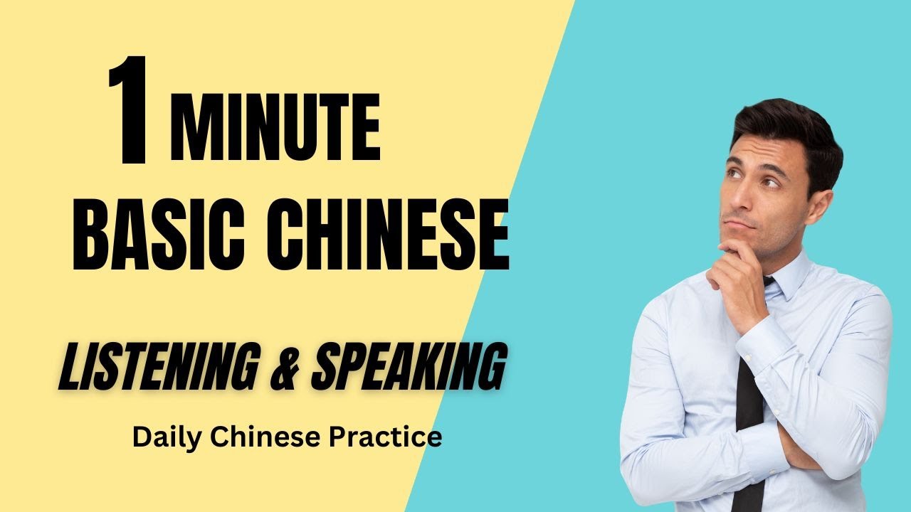 Learn Basic Chinese In 1 Minute | Every Day Chinese Phrases | Beginners ...