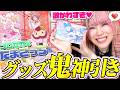 たまごっちコラボが可愛すぎるプロセカグッズを開封してたらまさかの引き連発で気まず過ぎるwww