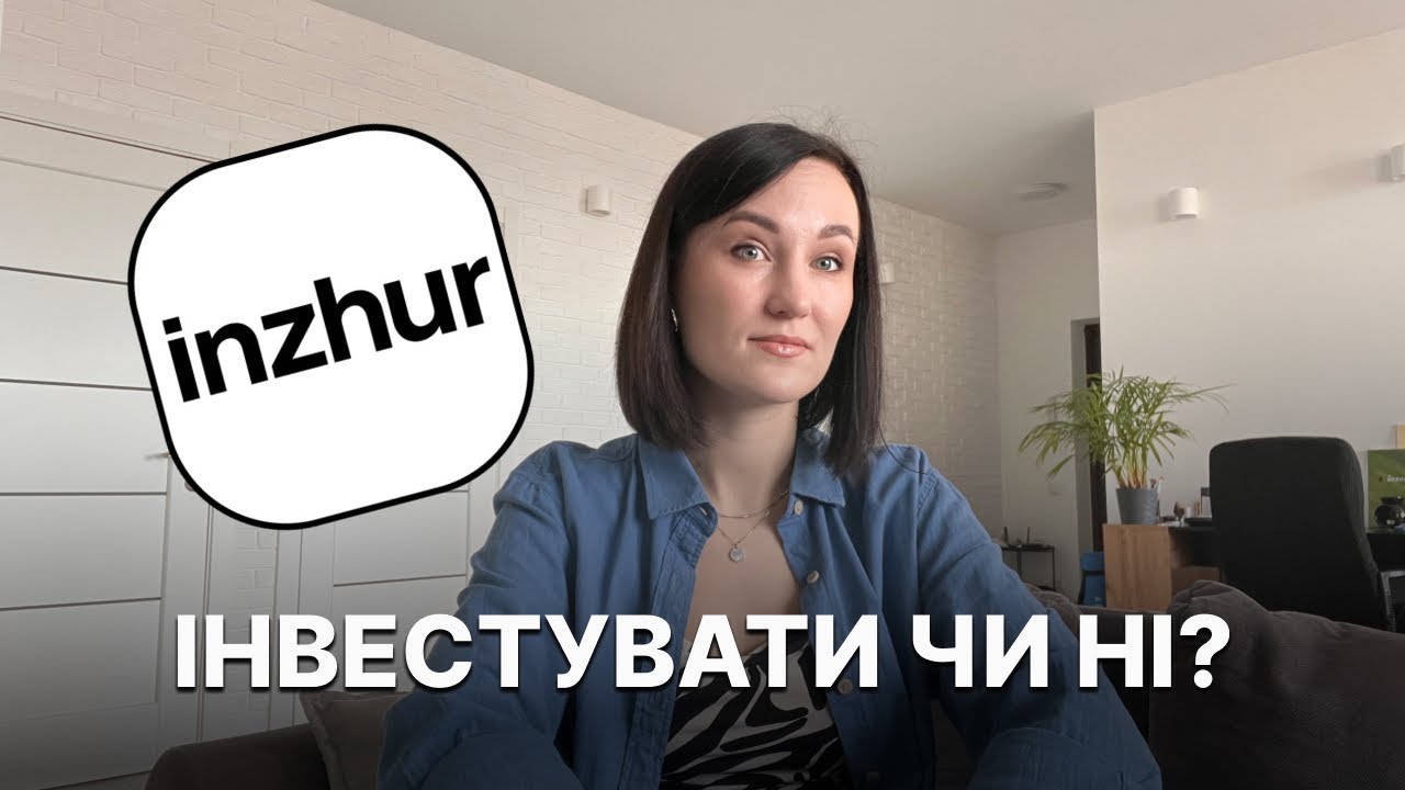 Інвестиції в нерухомість через REIT з невеликих сум. Розбір фонду Іnzhur. Мій досвід