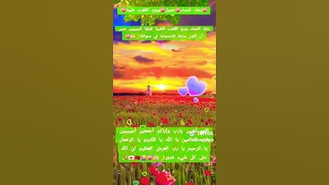 #الله #دعاء #دعاء_مستجاب #قرآن #اذكار  #لايك #اكسبلور #كلمات #ترند #تيك_توك#funny #funnyvide #tiktok