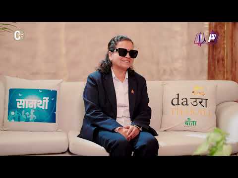 बिहिबार राति ८ बजे |" निष्क्रिय हुन मानव जीवन पाएको होइन!" | PROMO | SAMARTHI | AP1 TV