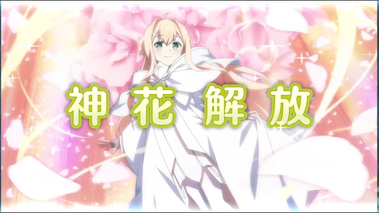 ゆゆゆい Ur 忘れ得ぬ思い 伊予島杏 神花解放 Youtube ゆゆゆい Ur 忘れ得ぬ思い 伊予島杏 神花解放 Youtube