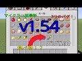 【マイクラ最新ver,1.54】【psvita,3,4,Wiiu,switch対応】3つのバグ紹介！