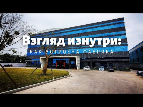 Взгляд изнутри: как устроена китайская мебельная фабрика | Купить корпусную мебель из Китая онлайн