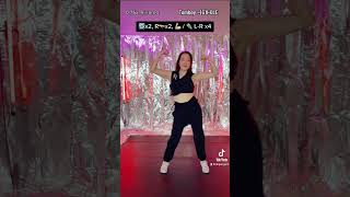 Tomboy By Gi-Dle Tutorial